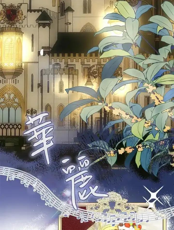 《养女想拯救世界》第56话 第4页