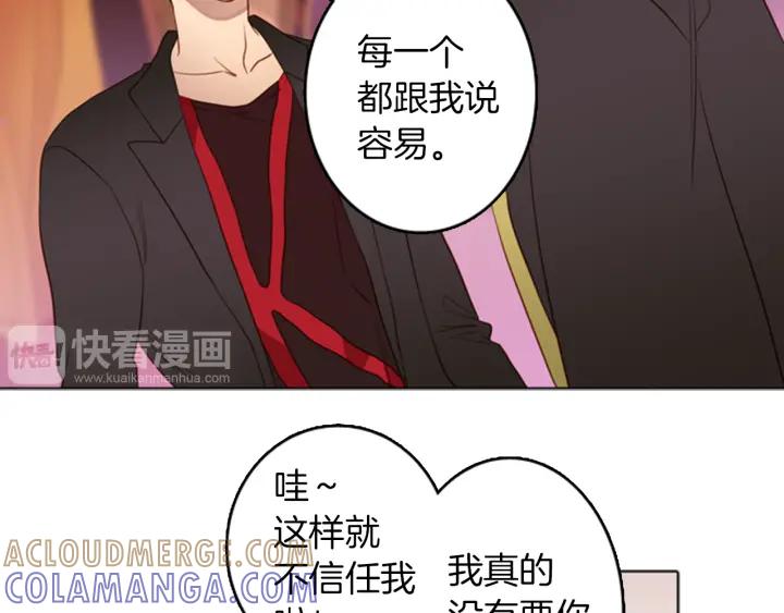 《第3次亲吻》第55话 卖花（4） 第22页