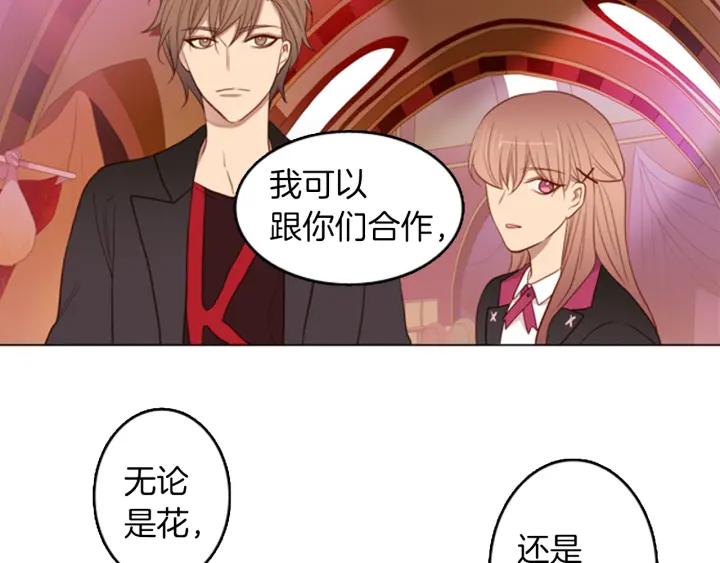 《第3次亲吻》第55话 卖花（4） 第54页