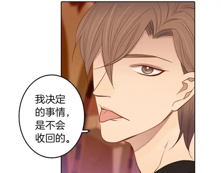《第3次亲吻》第55话 卖花（4） 第12页