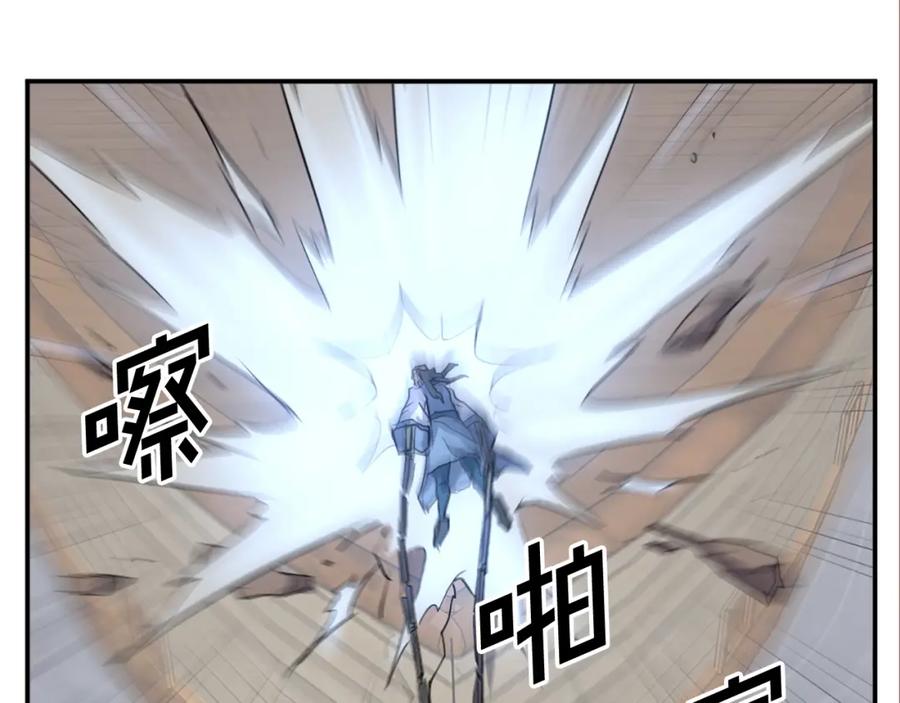 《重生不死尊》第56话 妙计 第44页