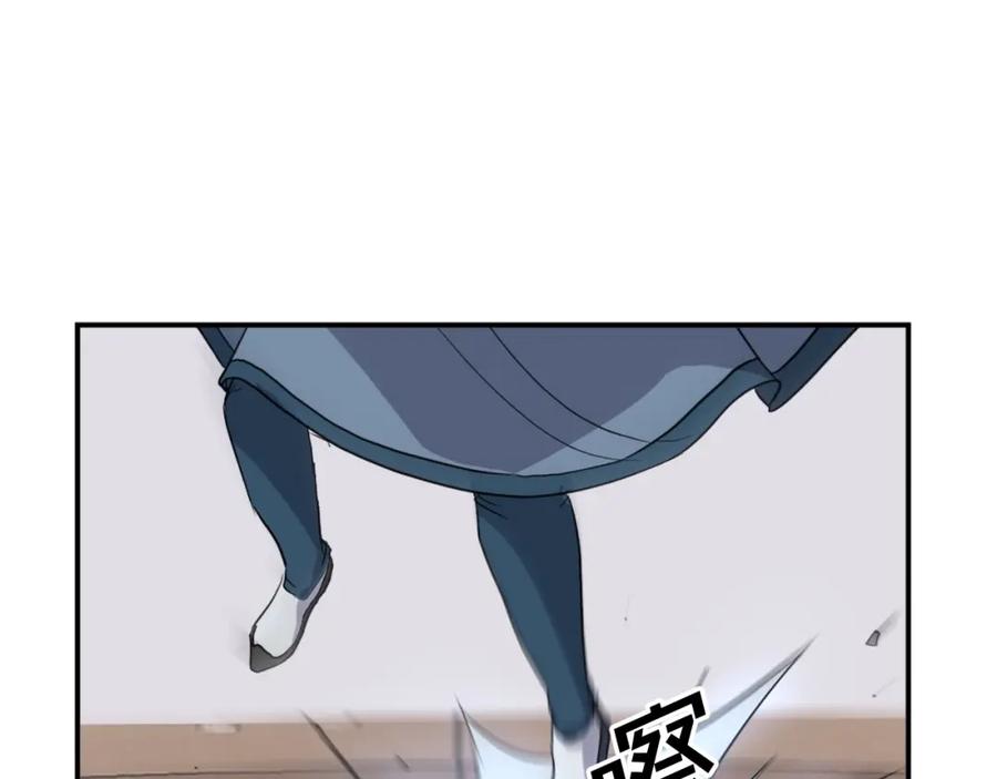 《重生不死尊》第56话 妙计 第8页