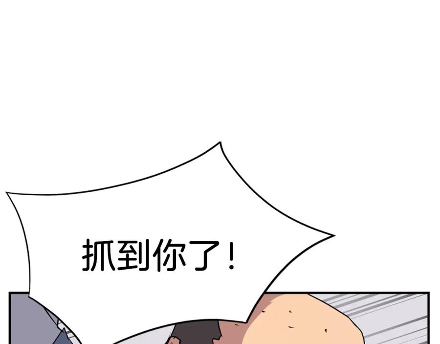 《重生不死尊》第56话 妙计 第3页