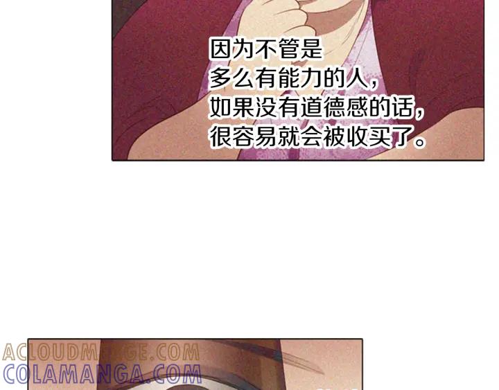 《第3次亲吻》第55话 卖花（4） 第46页