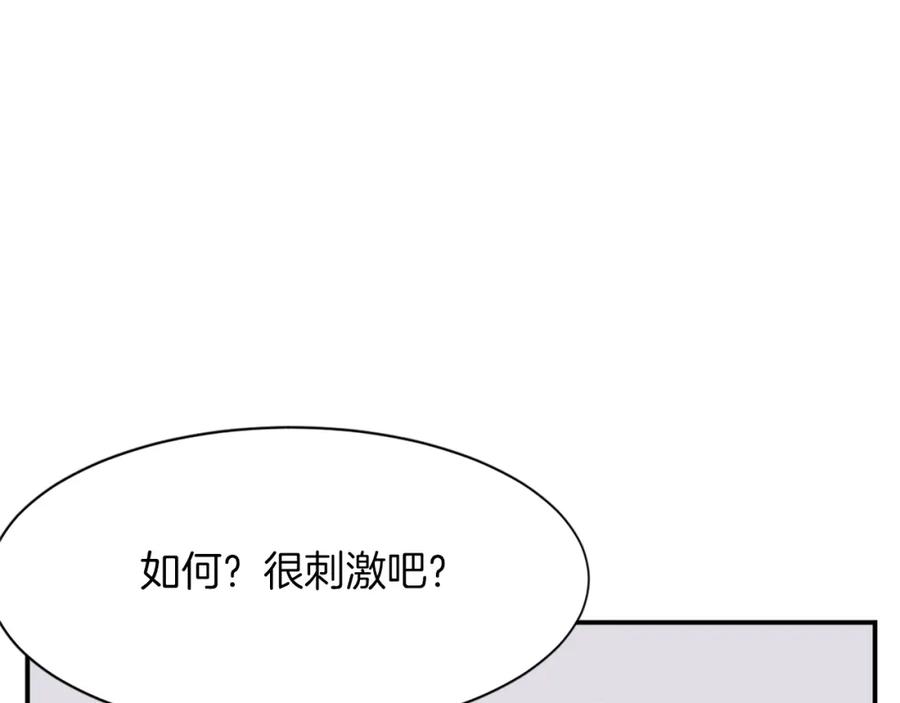 《重生不死尊》第56话 妙计 第46页