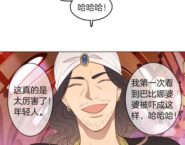 《第3次亲吻》第55话 卖花（4） 第15页
