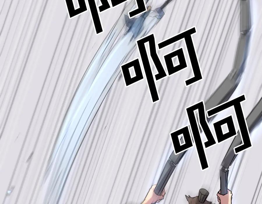 《重生不死尊》第56话 妙计 第36页