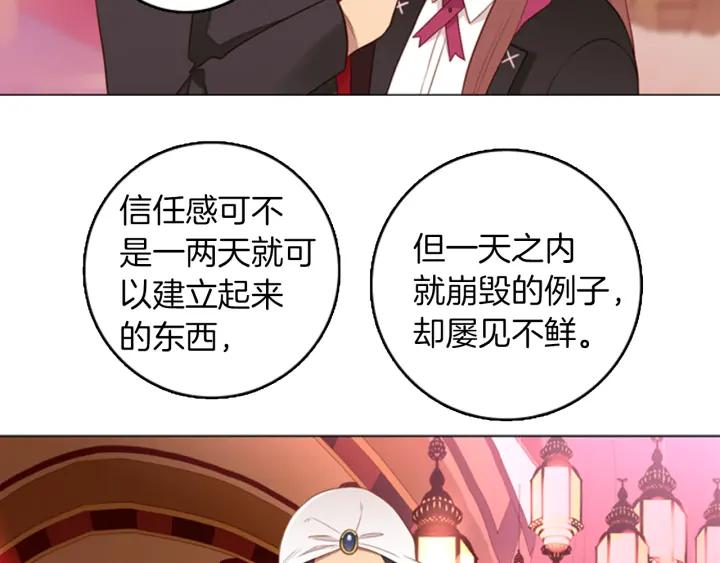 《第3次亲吻》第55话 卖花（4） 第50页