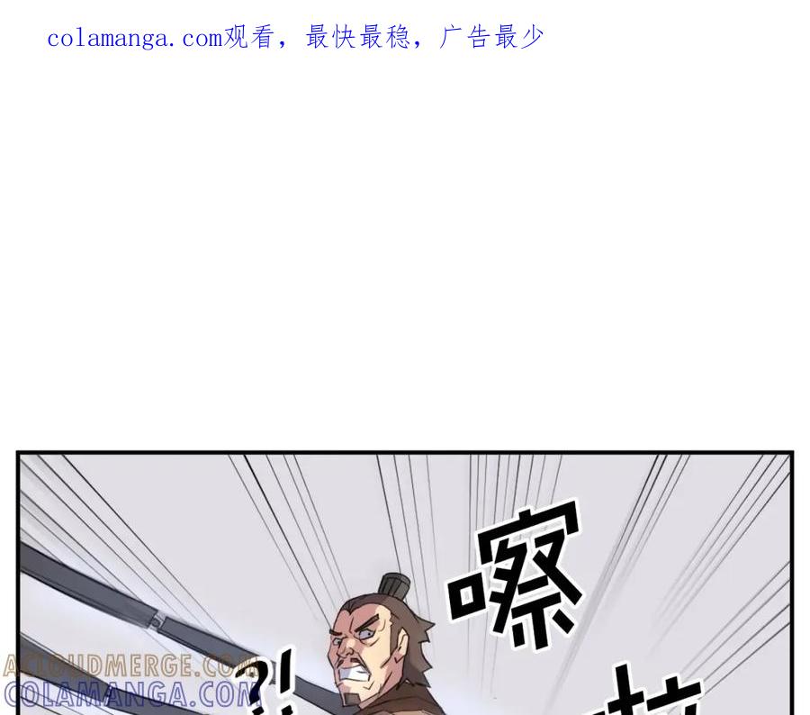 《重生不死尊》第56话 妙计 第1页