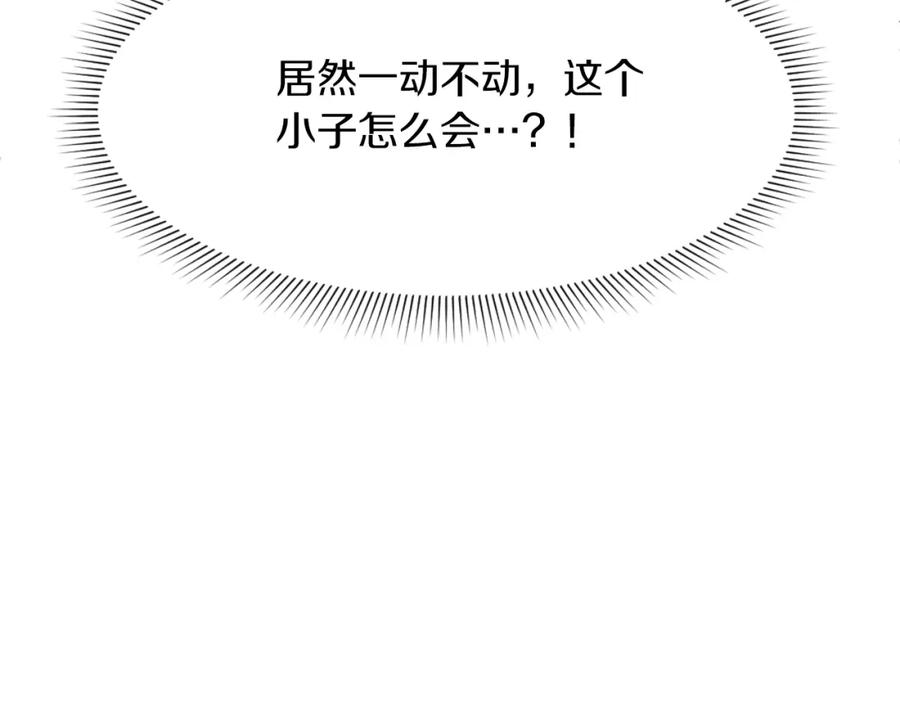 《重生不死尊》第56话 妙计 第23页