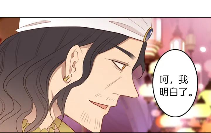 《第3次亲吻》第55话 卖花（4） 第39页