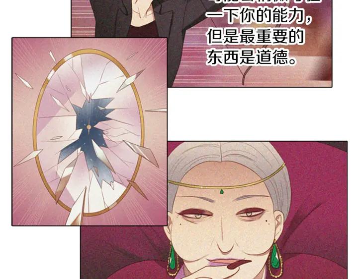 《第3次亲吻》第55话 卖花（4） 第45页