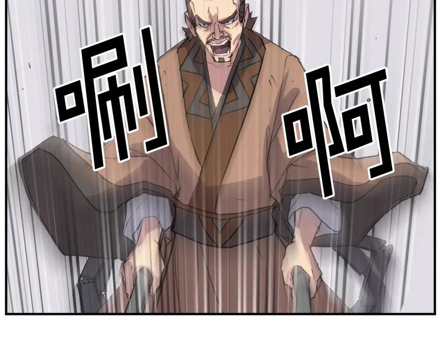 《重生不死尊》第56话 妙计 第39页