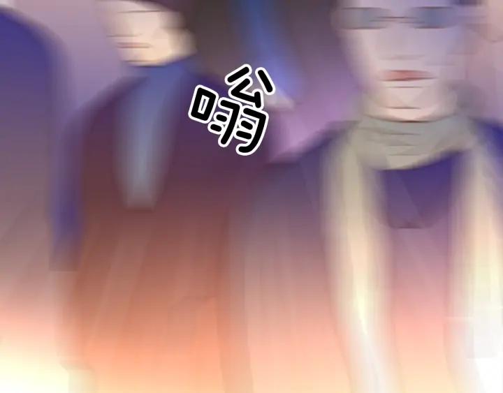 《第3次亲吻》第55话 卖花（4） 第74页