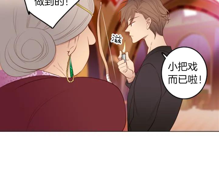 《第3次亲吻》第55话 卖花（4） 第11页