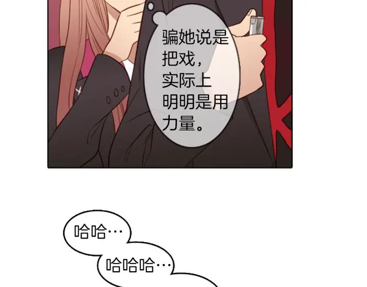 《第3次亲吻》第55话 卖花（4） 第14页