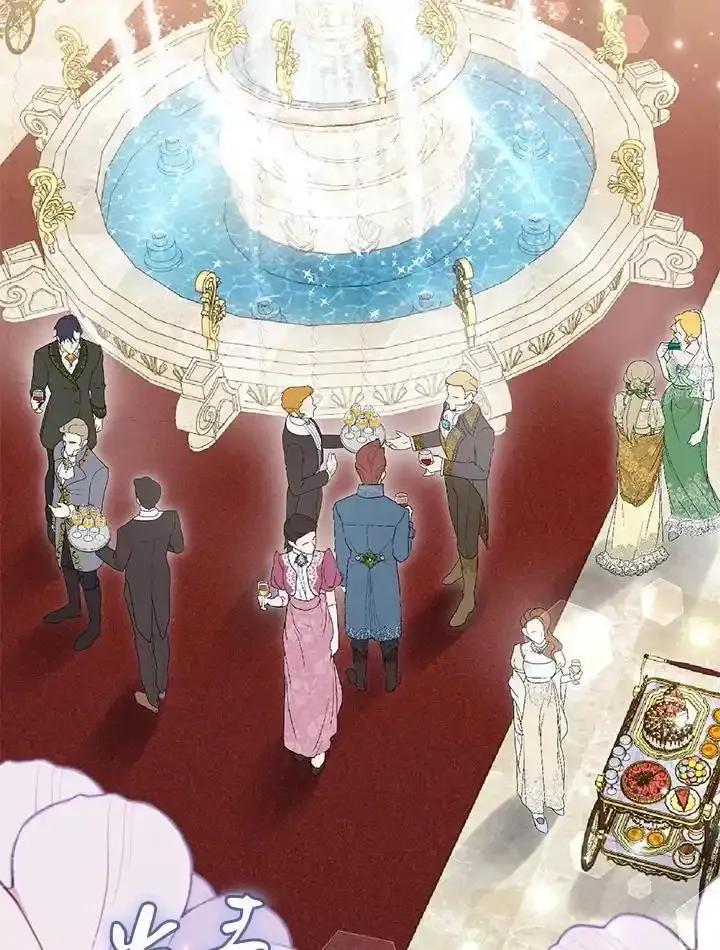 《养女想拯救世界》第56话 第7页
