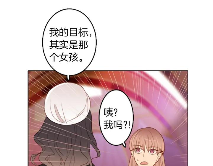 《第3次亲吻》第55话 卖花（4） 第24页