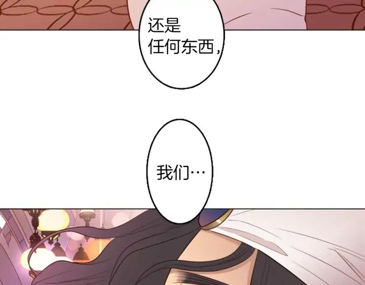 《第3次亲吻》第55话 卖花（4） 第57页