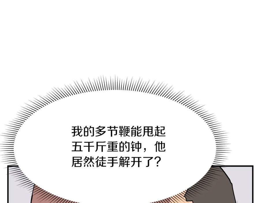 《重生不死尊》第56话 妙计 第32页