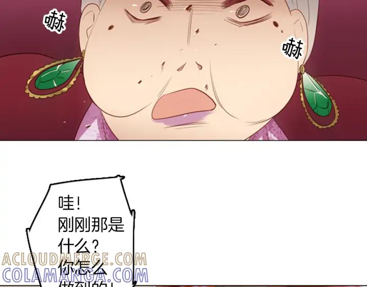 《第3次亲吻》第55话 卖花（4） 第10页