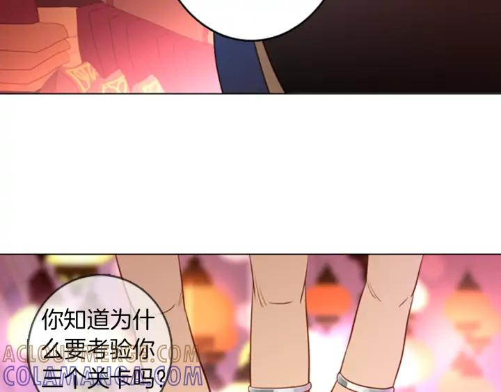《第3次亲吻》第55话 卖花（4） 第43页