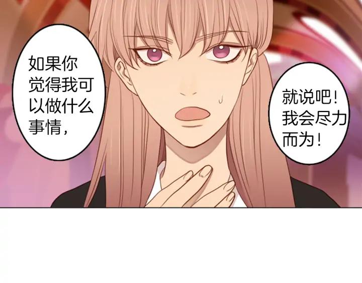 《第3次亲吻》第55话 卖花（4） 第26页