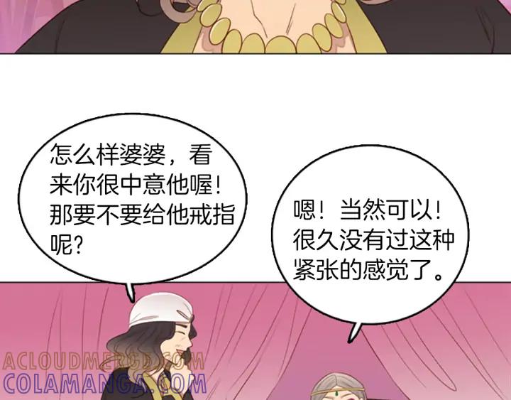 《第3次亲吻》第55话 卖花（4） 第16页