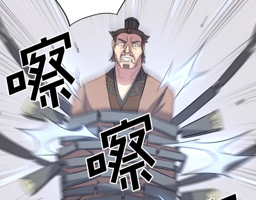 《重生不死尊》第56话 妙计 第6页