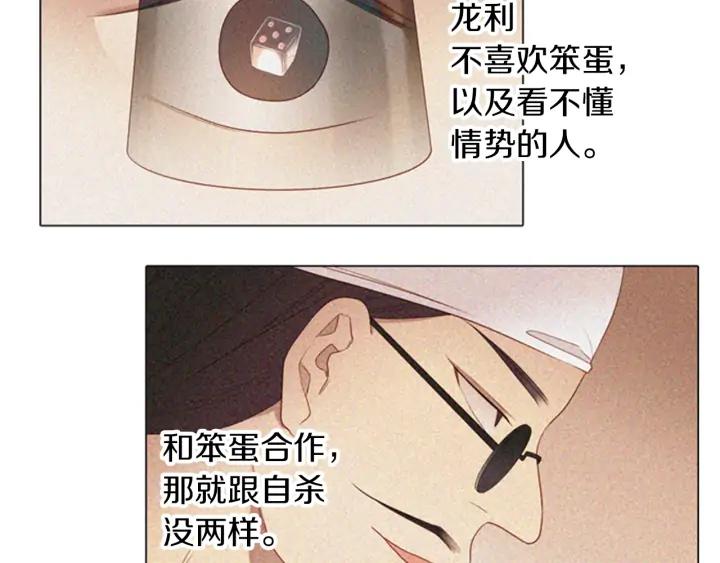 《第3次亲吻》第55话 卖花（4） 第47页