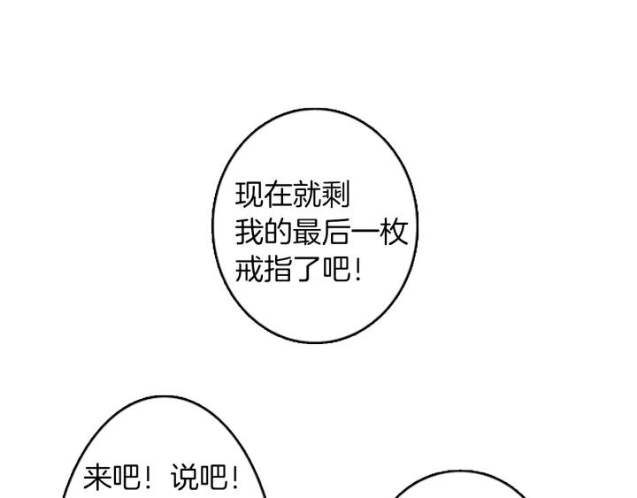 《第3次亲吻》第55话 卖花（4） 第20页