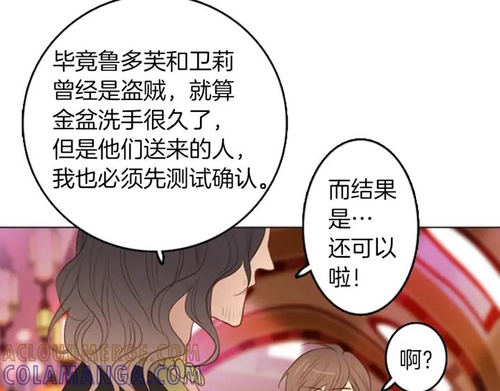 《第3次亲吻》第55话 卖花（4） 第52页