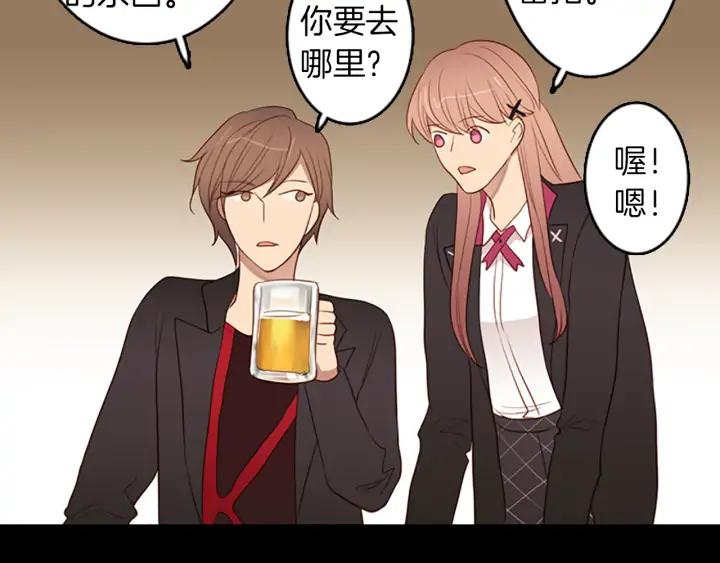 《第3次亲吻》第56话 照计划进行？ 第57页