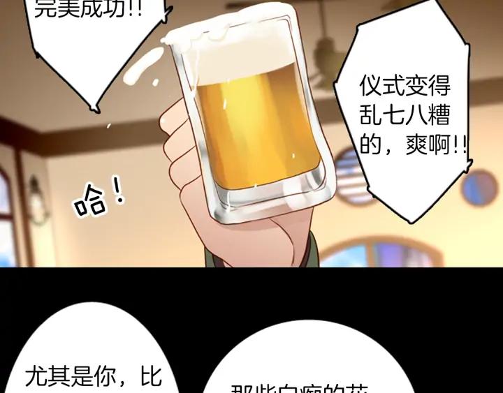 《第3次亲吻》第56话 照计划进行？ 第53页