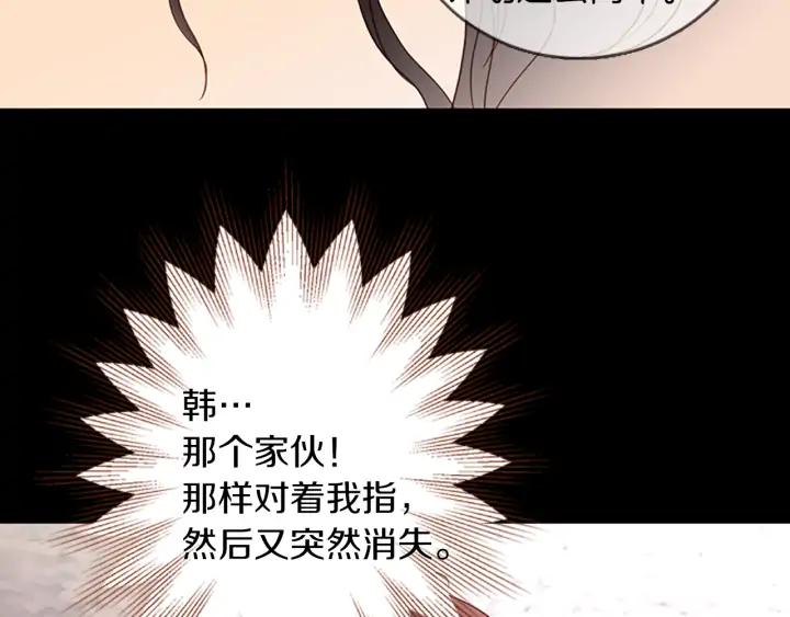 《第3次亲吻》第56话 照计划进行？ 第42页