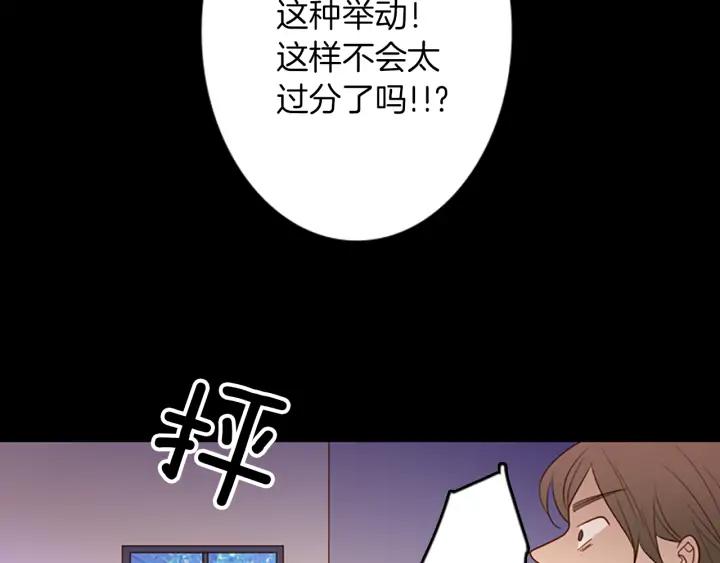 《第3次亲吻》第56话 照计划进行？ 第29页