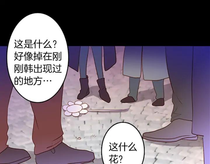 《第3次亲吻》第56话 照计划进行？ 第21页