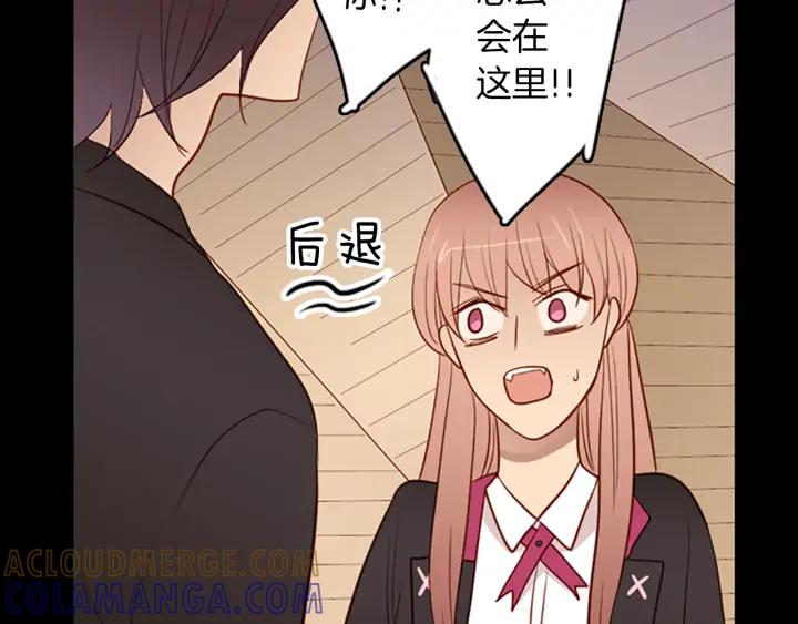 《第3次亲吻》第56话 照计划进行？ 第67页