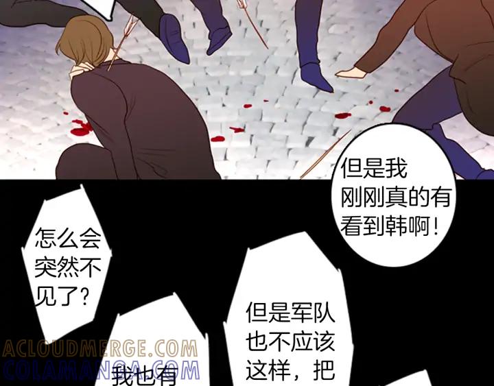 《第3次亲吻》第56话 照计划进行？ 第19页