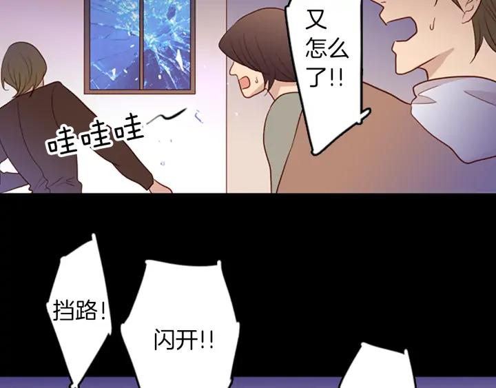 《第3次亲吻》第56话 照计划进行？ 第30页