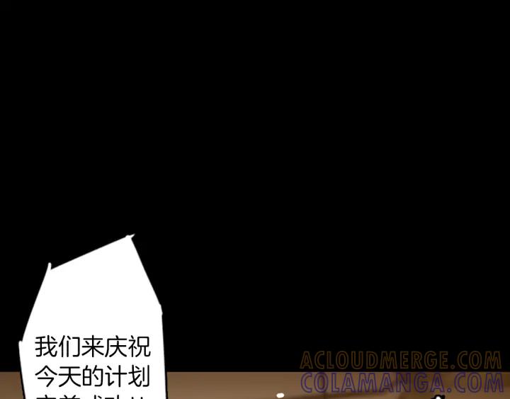 《第3次亲吻》第56话 照计划进行？ 第52页