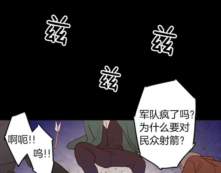《第3次亲吻》第56话 照计划进行？ 第18页