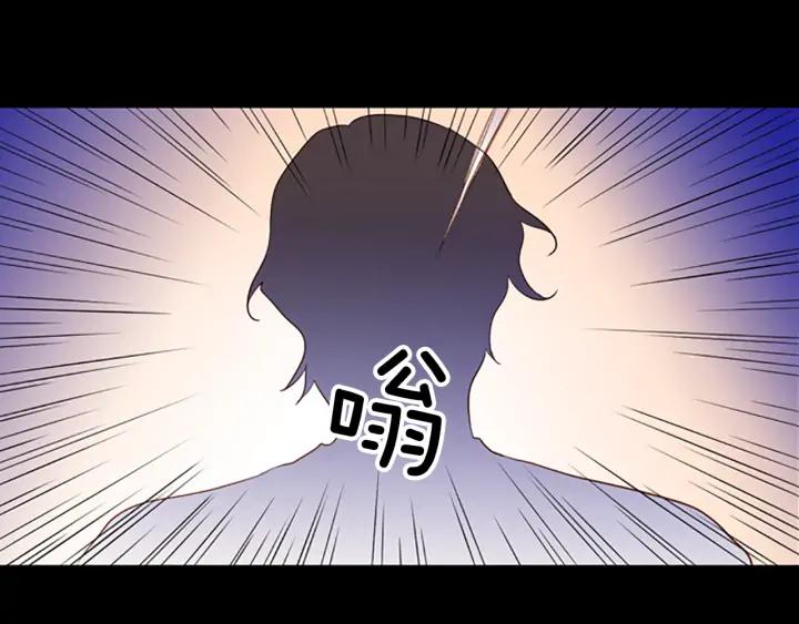 《第3次亲吻》第56话 照计划进行？ 第17页