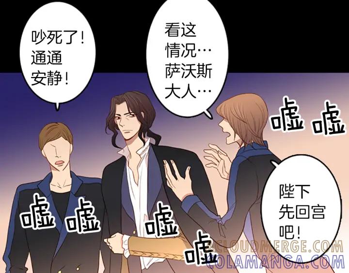 《第3次亲吻》第56话 照计划进行？ 第37页