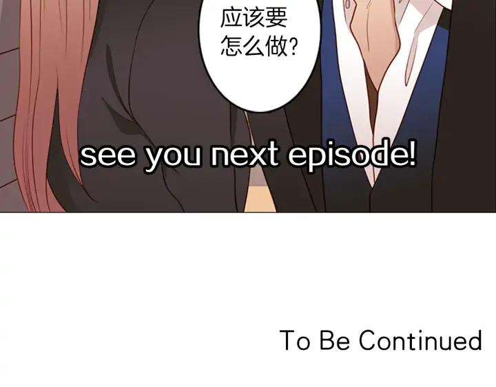 《第3次亲吻》第56话 照计划进行？ 第77页