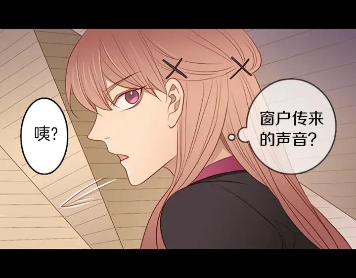《第3次亲吻》第56话 照计划进行？ 第62页