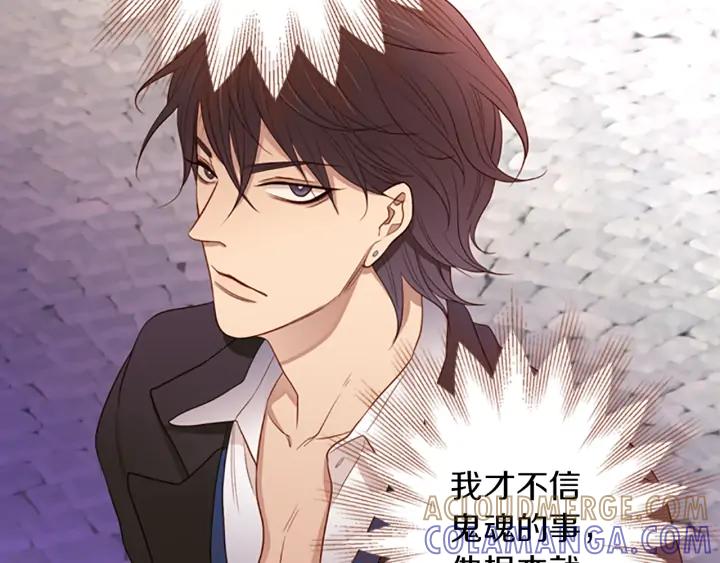 《第3次亲吻》第56话 照计划进行？ 第43页