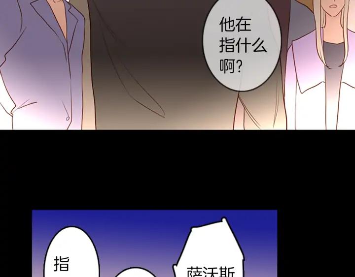 《第3次亲吻》第56话 照计划进行？ 第9页