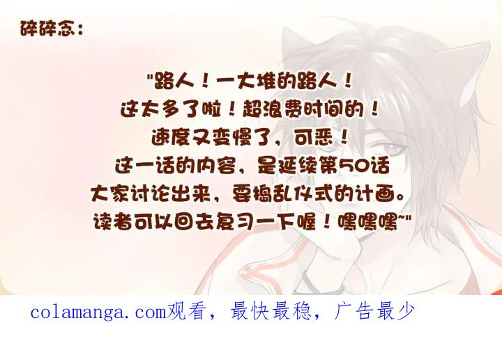 《第3次亲吻》第56话 照计划进行？ 第80页
