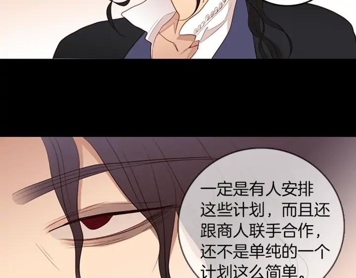 《第3次亲吻》第56话 照计划进行？ 第41页